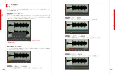 Premiere Pro CS6 ガイドブック