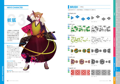 コミックイラスト素材集 キャラクターのためのブラシ&テクスチャ