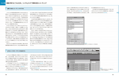BASIC MASTER Singer Song Writer Lite 8