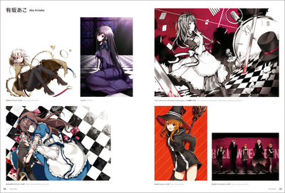 絵師100人 generation2 New masterpieces of 100 Eshi