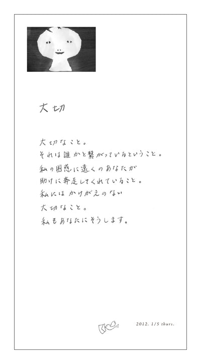 レター 01.