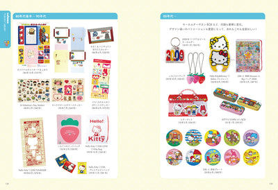 サンリオデイズ いちご新聞篇 『いちご新聞』から生まれたキャラクターのヒミツがいっぱい