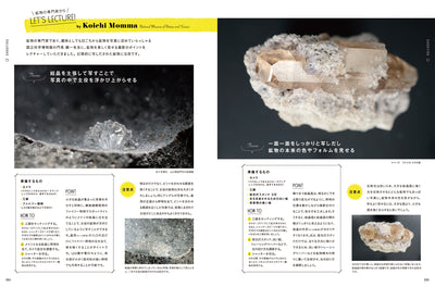 KOUBUTSU BOOK