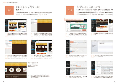 WordPressではじめる かわいいウェブサイト