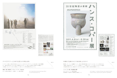 フライヤーのデザイン