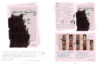 フライヤーのデザイン