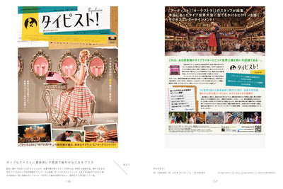 フライヤーのデザイン