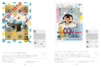 フライヤーのデザイン