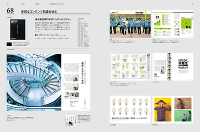 大学・専門学校と学生をつなぐ 学校案内のデザイン