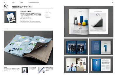 会社と人をつなぐ 企業案内のデザイン