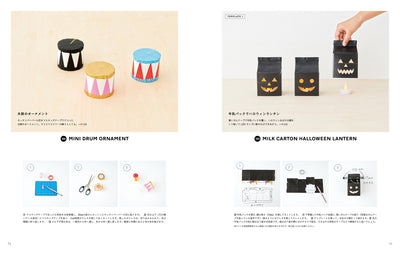 HANDMADE ZAKKA & TOYS てづくりで楽しむ、いつもの暮らし