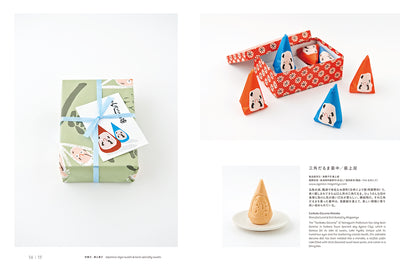 おみやげのデザイン Package design for food gifts in Japan