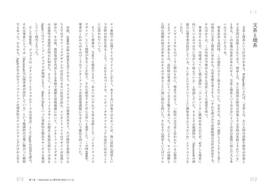 融けるデザイン ハード×ソフト×ネット時代の新たな設計論