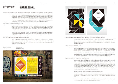 フェスティバル・グラフィックス 祝祭空間のアートディレクション