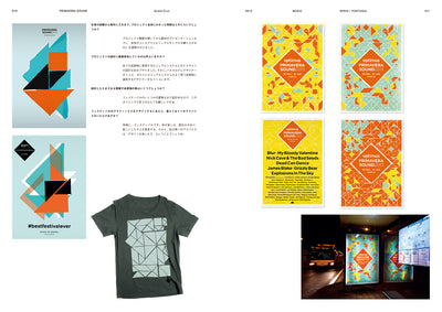 フェスティバル・グラフィックス 祝祭空間のアートディレクション