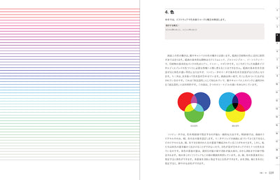 Processing：ビジュアルデザイナーとアーティストのためのプログラミング入門