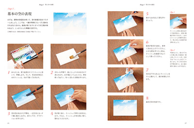 やさしい水彩の時間