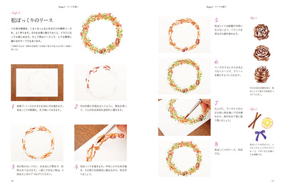 やさしい水彩の時間