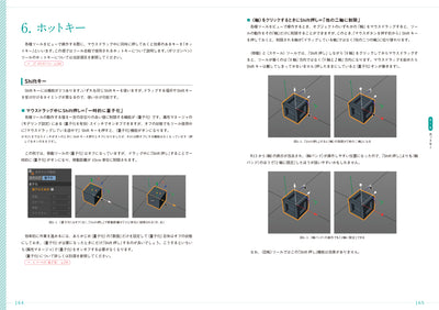 CINEMA 4D 目的別ガイドブック PART1 作業環境・モデリング・マテリアル＆テクスチャ・BodyPaint 3D編