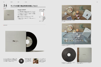 商品と顧客をつなぐ カタログのデザイン DESIGN for COMMUNICATION