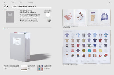 商品と顧客をつなぐ カタログのデザイン DESIGN for COMMUNICATION