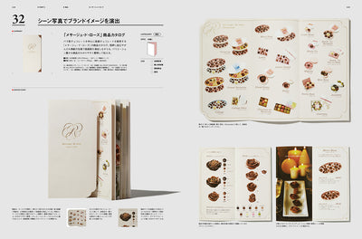商品と顧客をつなぐ カタログのデザイン DESIGN for COMMUNICATION