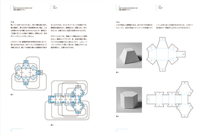 箱の設計 自由自在に「箱」を生み出す基本原理と技術