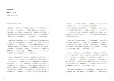 さよなら、インタフェース 脱「画面」の思考法