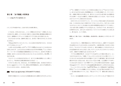 さよなら、インタフェース 脱「画面」の思考法