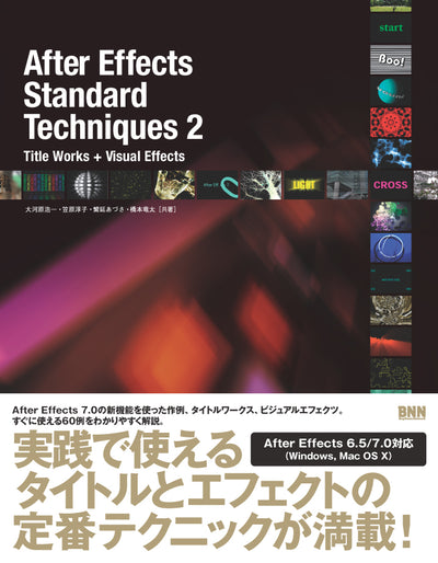 After Effects Standard Techniques 2 -Title Works + Visual Effects-