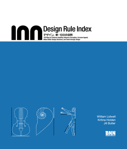 Design Rule Index -デザイン、新・100の法則