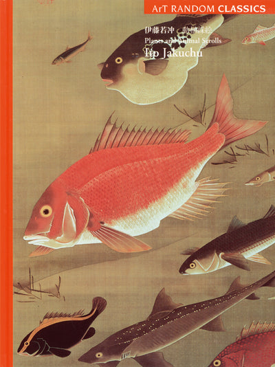 伊藤若沖 動植綵絵 ArT RANDOM CLASSICS