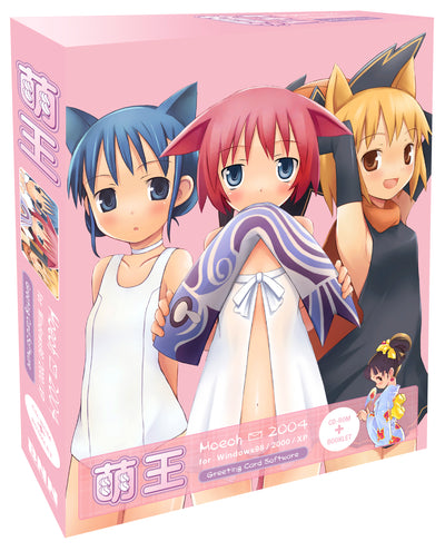 萌王 moeoh 2005