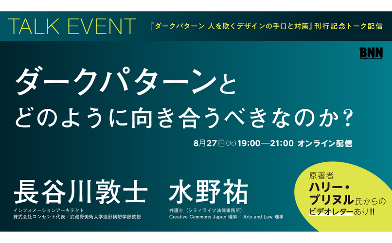 イベントチケット | 株式会社ビー・エヌ・エヌ