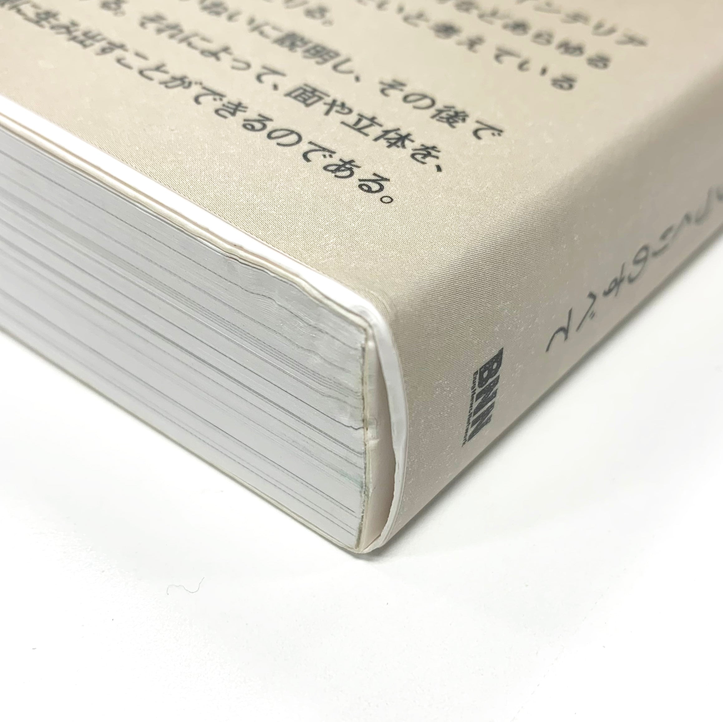 傷や汚れあり】〈折り〉の設計 ファッション、建築、デザインの