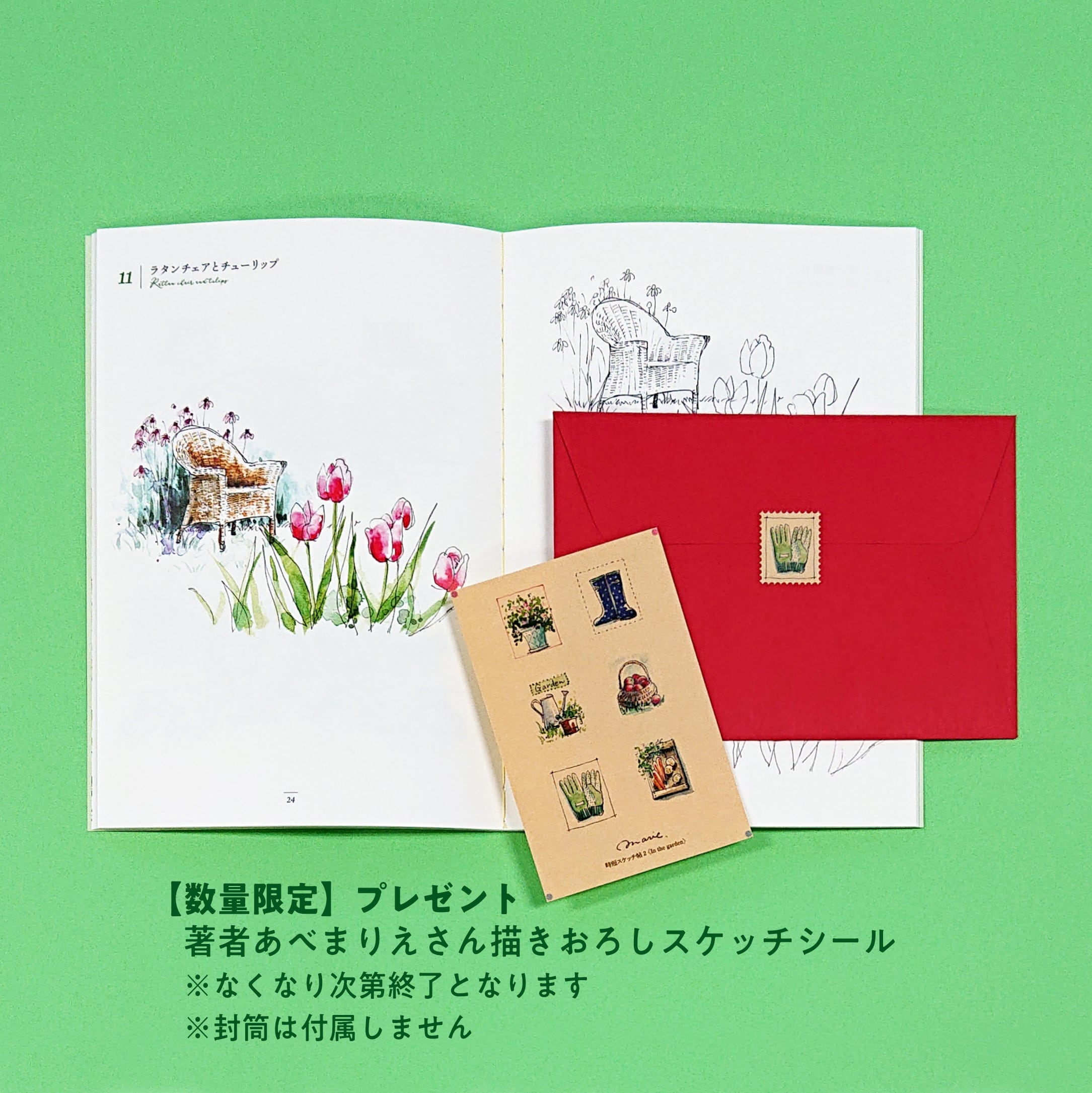 時短スケッチ帖 2〈In the garden〉 | 株式会社ビー・エヌ・エヌ
