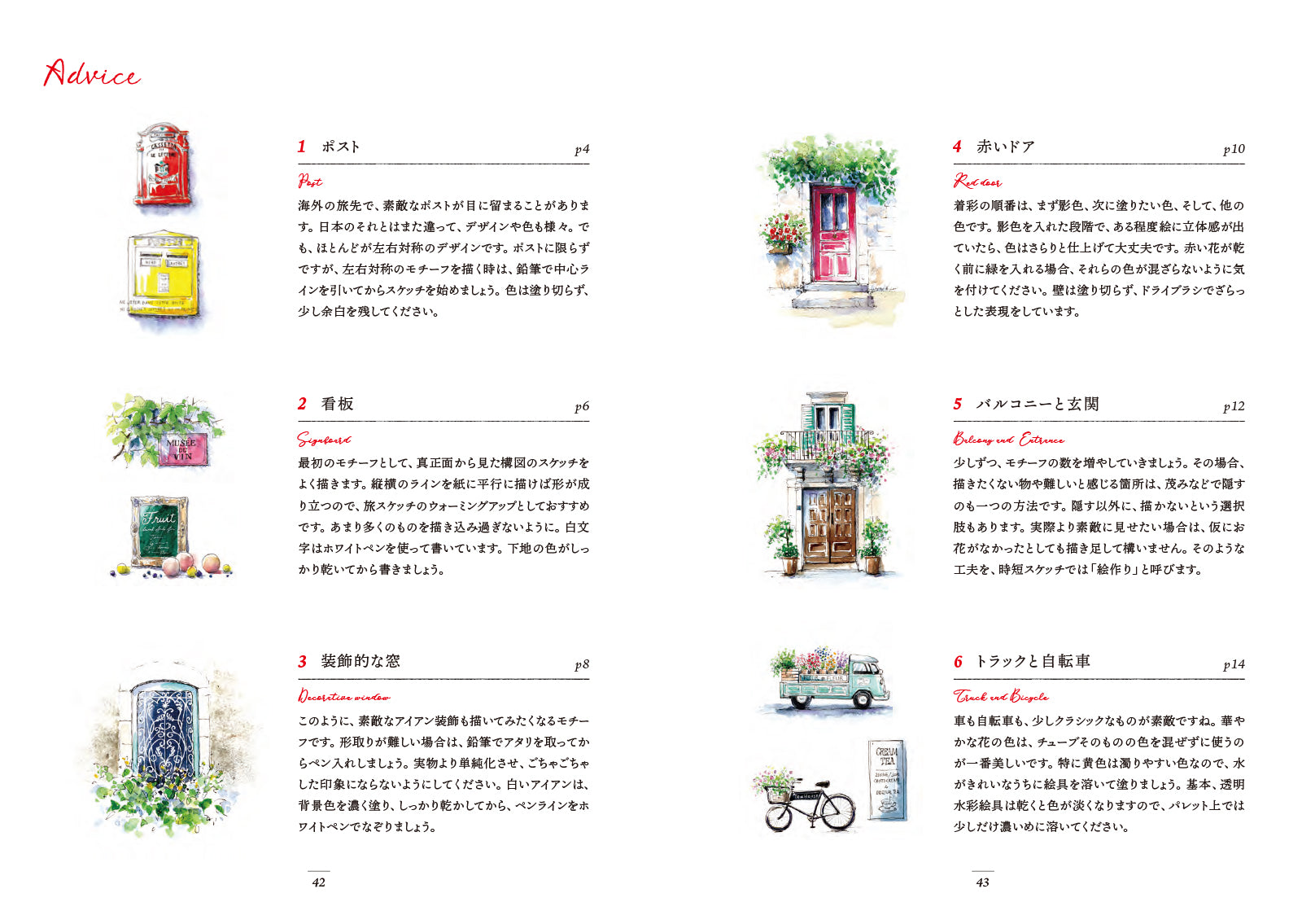 お歳暮 2024 時短スケッチ帖 株式会社ビー・エヌ・エヌ | way〉 the 3〈On その他