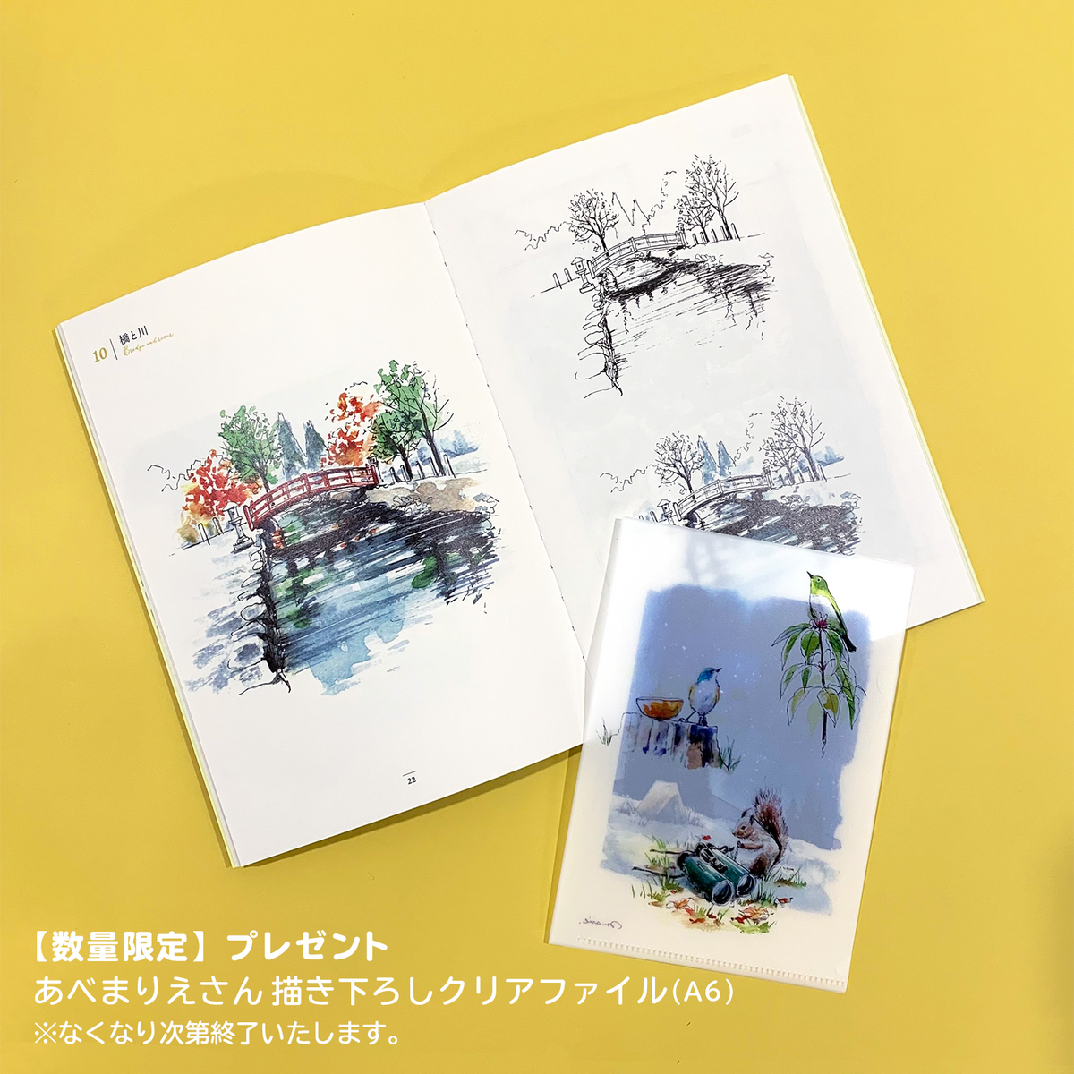 時短スケッチ帖 6〈Outdoor〉 | 株式会社ビー・エヌ・エヌ