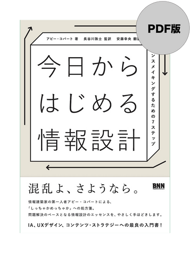 Web限定商品 | 株式会社ビー・エヌ・エヌ