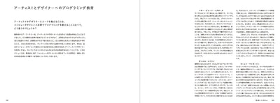 【セール】Code as Creative Medium［コード・アズ・クリエイティブ・メディウム］