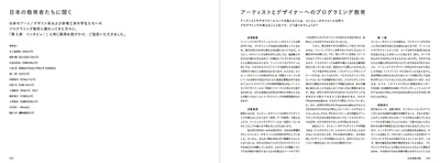 【セール】Code as Creative Medium［コード・アズ・クリエイティブ・メディウム］