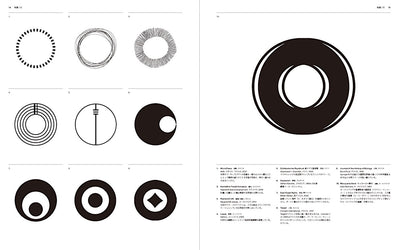 【セール】シンボル アイデンティティを形にするためのヴィジュアルディクショナリー