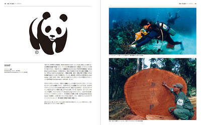 【セール】シンボル アイデンティティを形にするためのヴィジュアルディクショナリー