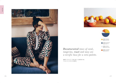 【セール】配色スタイル ハンドブック 思い通りの空気感を演出するカラーパレット900