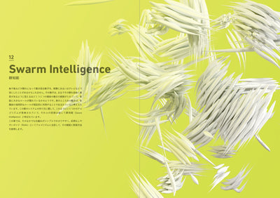 【セール】Algorithmic Design with Houdini - Houdiniではじめる自然現象のデザイン