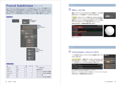 【セール】Algorithmic Design with Houdini - Houdiniではじめる自然現象のデザイン