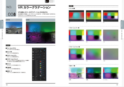 【セール】After Effects標準エフェクト全解［CC対応 改訂第4版］