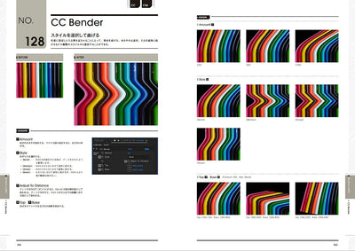 【セール】After Effects標準エフェクト全解［CC対応 改訂第4版］