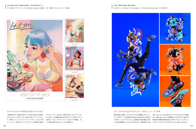 【セール】たのしく、イラストディレクション！