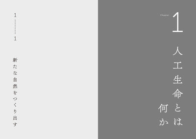 【セール】ALIFE | 人工生命 より生命的なAIへ